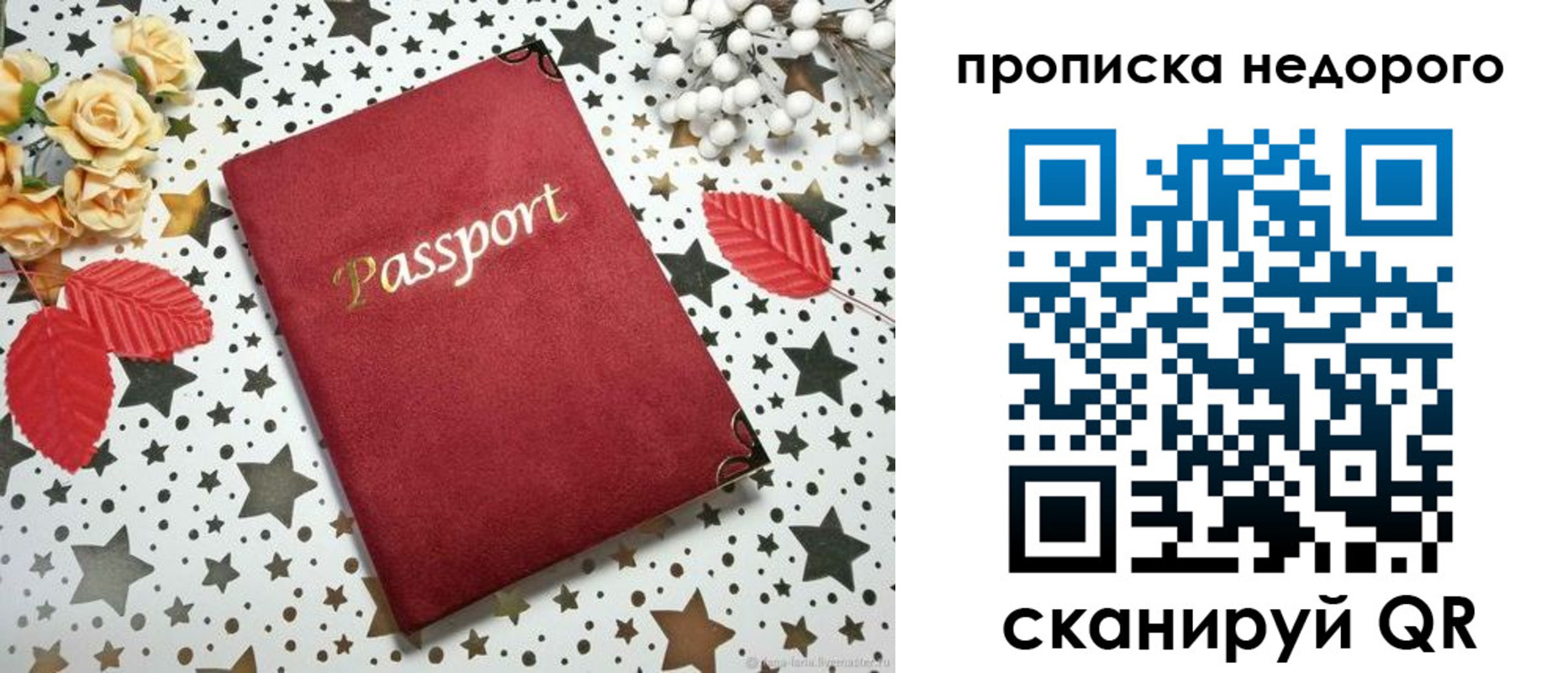 прописка для военкомата в Сергаче