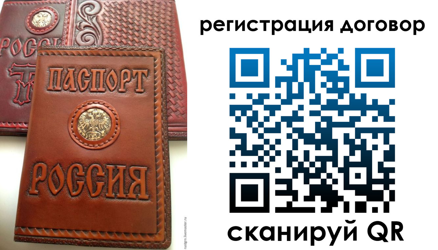 временная регистрация для всех в Сергаче