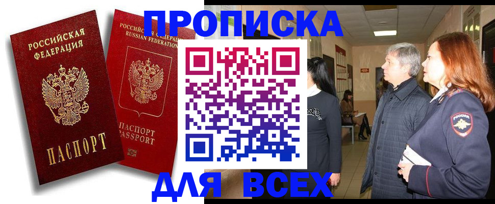 прописка от собственника в Сергаче