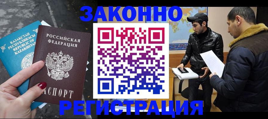 прописка для школы в Сергаче