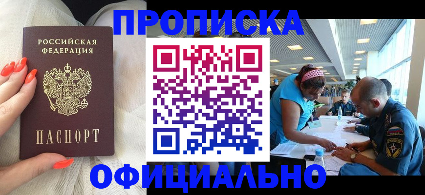 временная регистрация в Сергаче