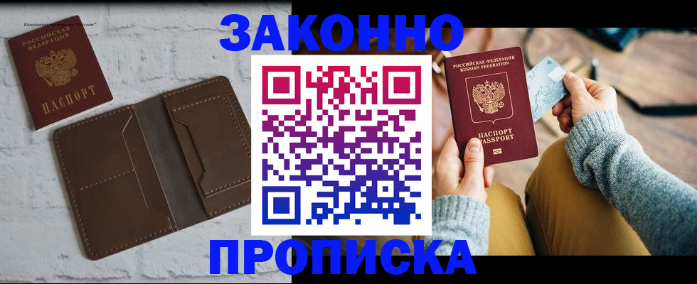 временная регистрация гарантия в Сергаче