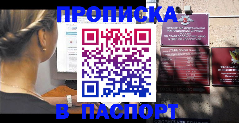 временная регистрация для всех в Сергаче