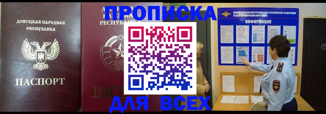 временная регистрация для всех в Сергаче