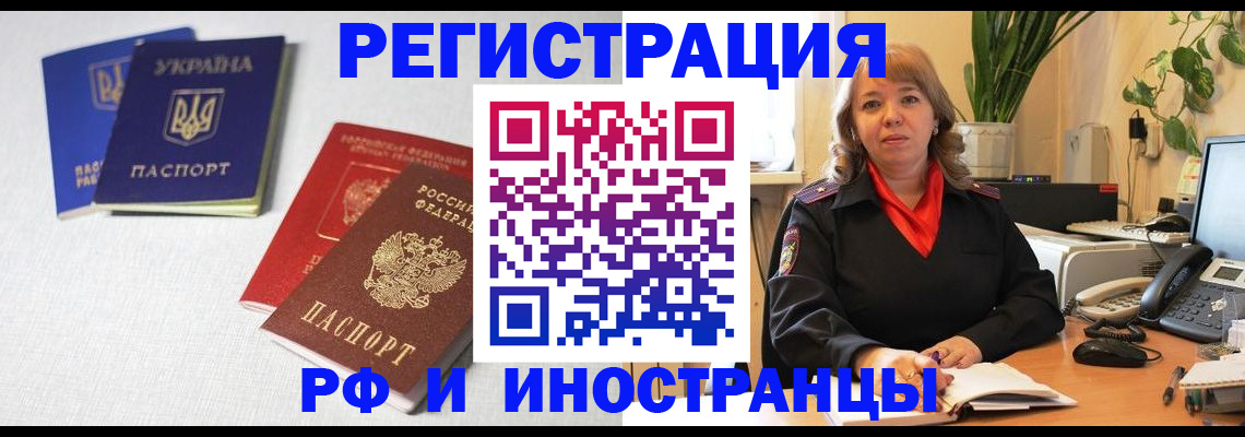 временная регистрация надежно в Сергаче