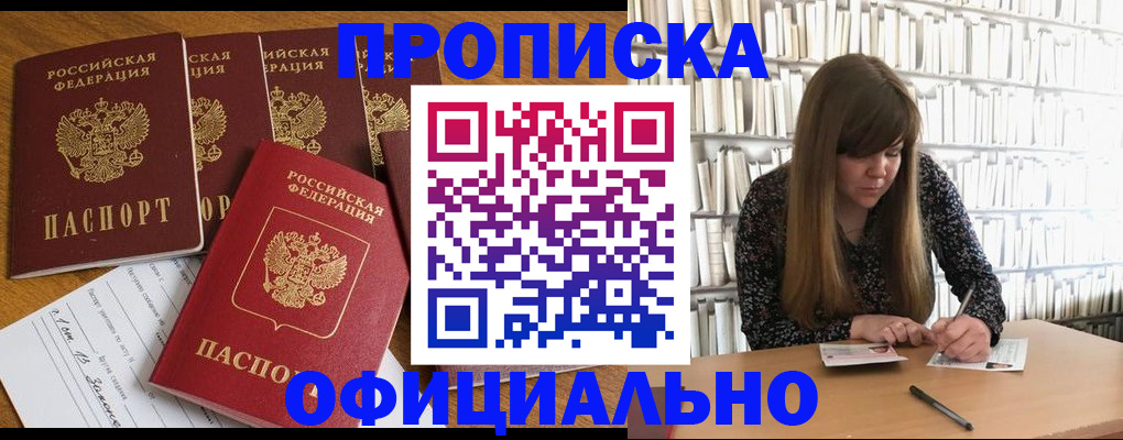 временная регистрация 2025 в Сергаче