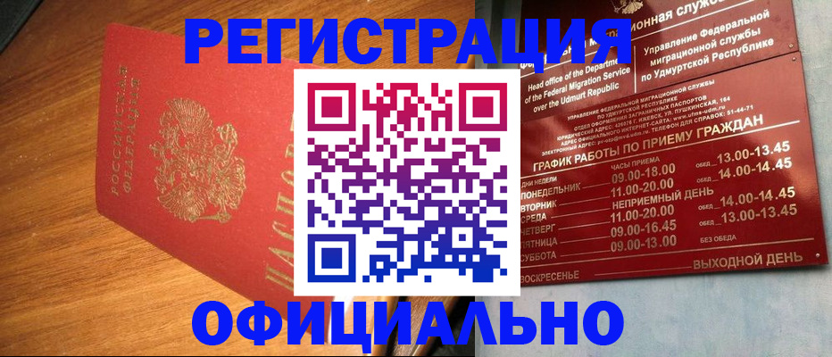 временная регистрация в квартире в Сергаче